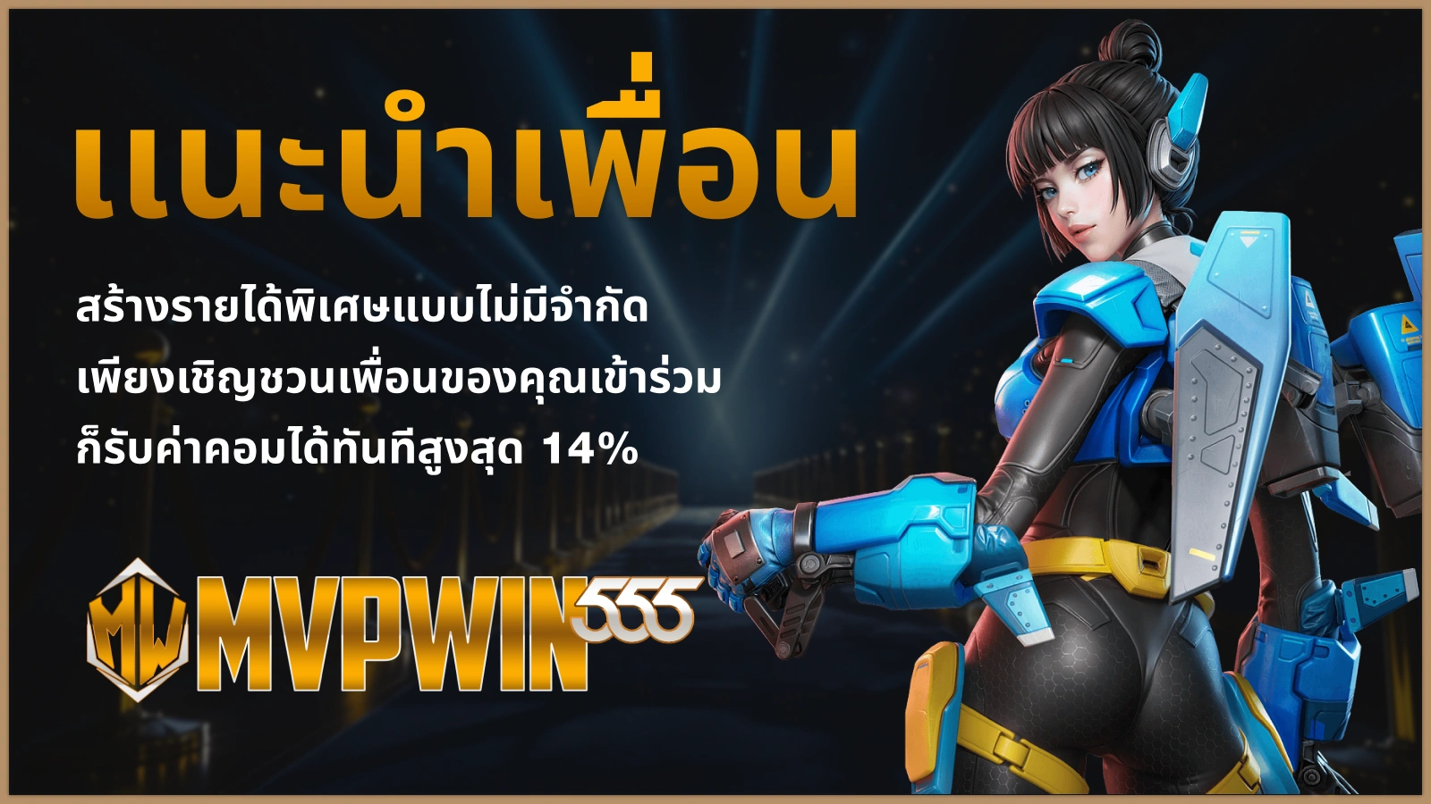 เอ็ม88ไลฟ์ โปรโมชันหลัก