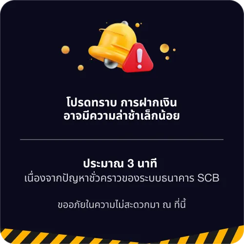 เอ็ม88ไลฟ์ ประกาศโปรโมชัน
